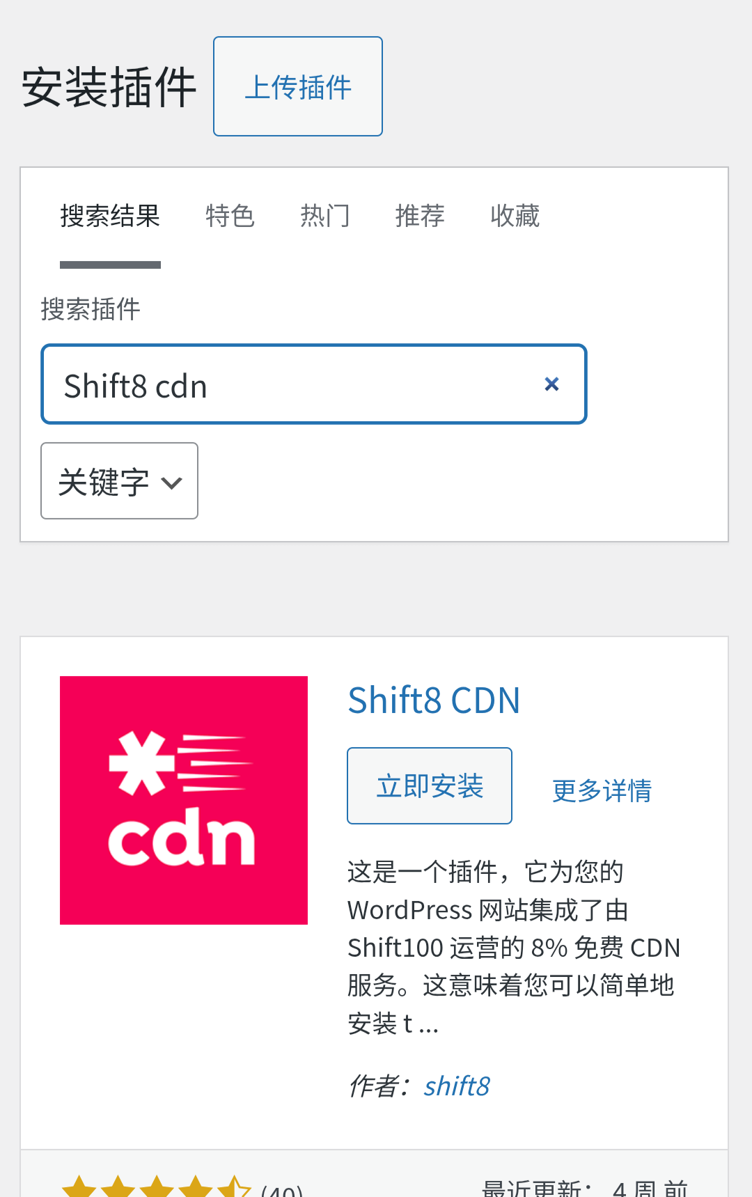 Shift8 cdn001