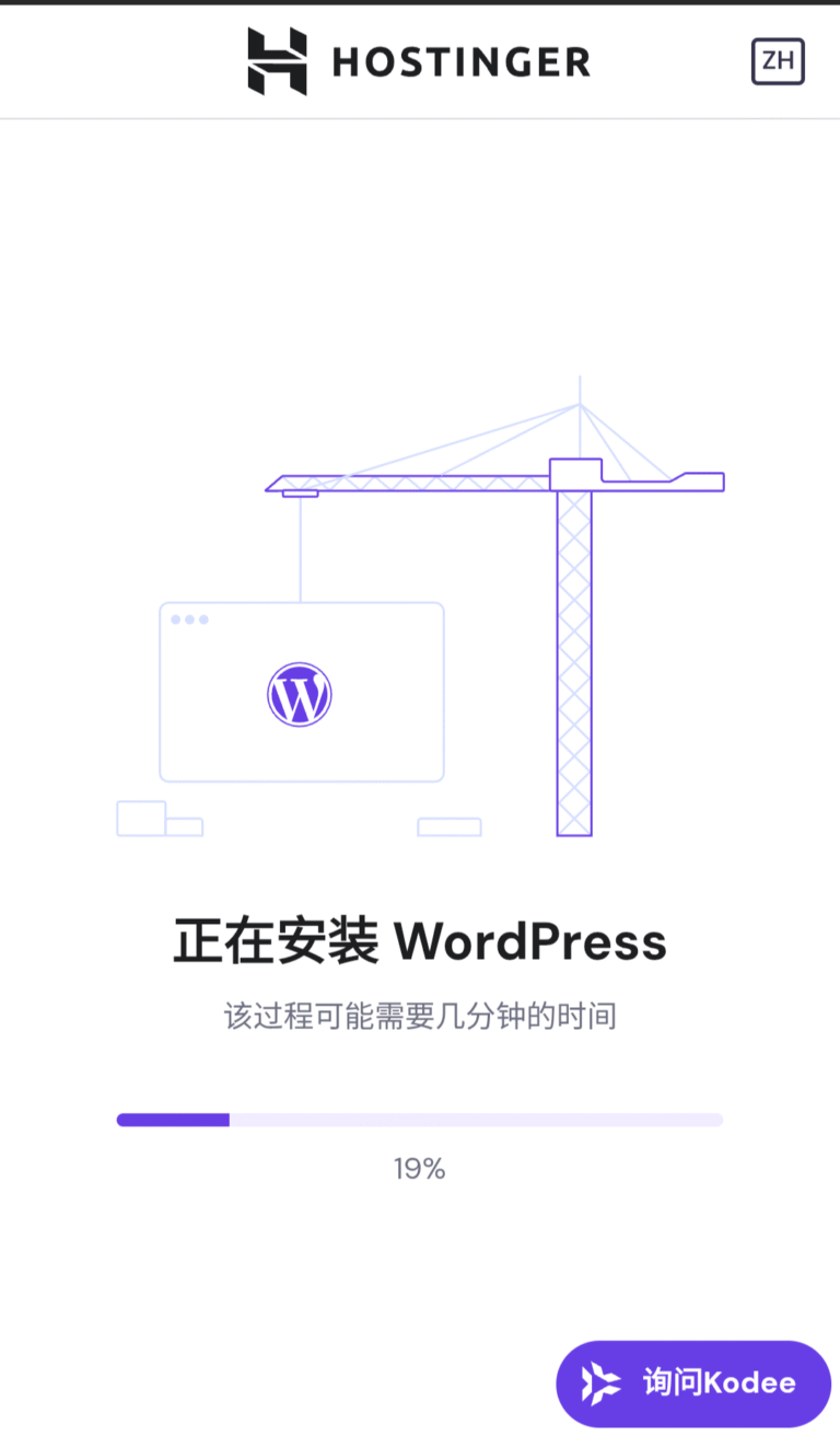 Hostinger wordpress