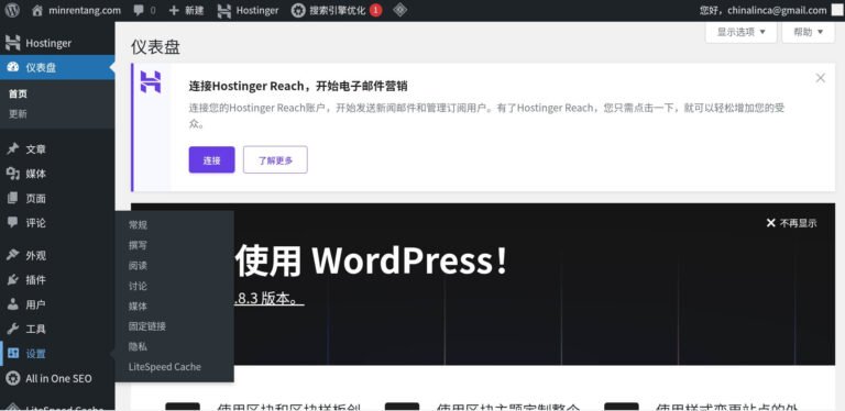 Wordpress backend screenshot